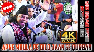 113th UrsEAazam Rajgarh Qawwali 2024  MSK  Apne Mola Pe Dilo  New Mukarram Warsi Qawwali 2024 [upl. by Lama]