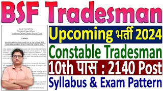 BSF Tradesman New Vacancy 2024 🔥 BSF Constable Tradesman Recruitment 2024 Notification 🔥 BSF Bharti [upl. by Herring]