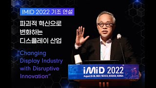 IMID 2022 Keynote Address quotChanging Display Industry with Disruptive Innovationquot [upl. by Ellenig]