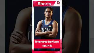 Vinesh Phogat into the final Olympics 2024  vineshphogat olympics olympics2024 [upl. by Riatsila]