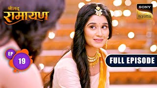 Shri Ram और Sita के विवाह की रस्में हुई शुरू  Shrimad Ramayan  Ep 19  Full Episode [upl. by Laurens]