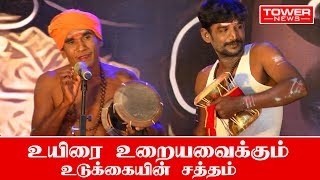 உயிரை உறைய வைக்கும் உடுக்கை சத்தம்  udukkai sound  Urumi sound  Veethi virudhu vizha 2019 [upl. by Martineau]