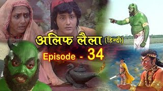 Alif Laila  अलिफ लैला 34  Alif Laila Episode 34  INSIDE SHAKTI [upl. by Minetta387]