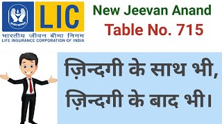 LIC New Jeevan Anand ll Table No715 ll lifeinsurance jeevananand [upl. by Cleavland]