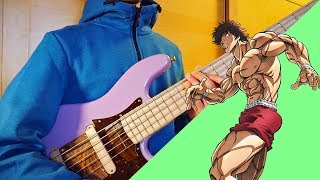 【バキ／Baki OP】BEASTFUL BassCover [upl. by Roehm]