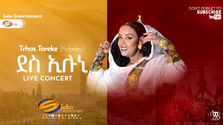 ትርሓስ ታረቀ  ደስ ኢሉኒ Trhas Tareke kobeley  Des Eiluni  New Tigrigna Music 2023 [upl. by Ecirted]