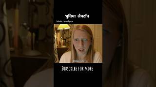 Transfigure movie explanation  भूतिया लेपटॉप 🤯😱☠️ horrorstories movieexplained shorts [upl. by Los]