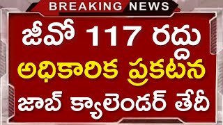 Good News For Dsc Candidates  Ap Job Calendar 2025 Release Date trending rkcompetitiveadda [upl. by Eceinwahs996]