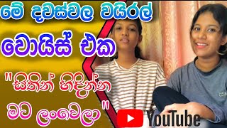 sithin hidinna mata lan wela  සිතින් හිදින්න මට ලංවෙලා cover songs sri lanka PattaTV1 [upl. by Noirad]