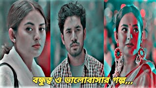 Bangla New Natok  Emotional Natok  Bangla Romantic Natok  Eid natok 2024  Khairul Bashar Totini [upl. by Quita]