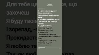 Max Barskih Зорепад  Lyrics [upl. by Allina]