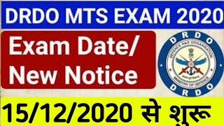 DRDO MTS EXAM DATE 2020  DRDO MTS exam kab hoga latest news  DRDO MTS exam date date news 2020 [upl. by Schechinger]