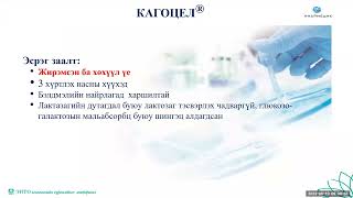 №10 Anvimax Kagocel Arpeflu [upl. by Larine]