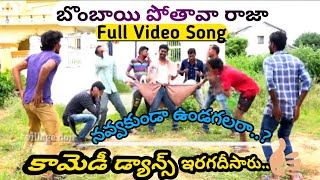 Bombai Pothava Raja Full Video  Santosh Shoban Riya Suman Tanya Hope  JayaShankar  Village Don [upl. by Enamrahs]