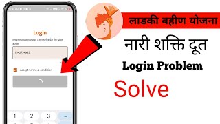 Nari Shakti Doot app me Login Problem  100 solve manojdey [upl. by Inajna]