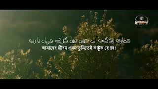 Umeed E Jannat Inspirational Nasheed  Cover  Aasim Al Hindi  Ummah Studio [upl. by Alyakam]