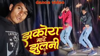 dance video  झकोरा मारे झुलनी  pramod premi yadav Jhakora mare Julani karishma kakkar new song [upl. by Arhaz]