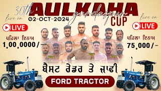 LIVE AULAKH GURDASPUR KABADDI CUP  01 OCTOBER 2024  LIVE KAABDDI [upl. by Gerhard]