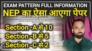 dbrau NEP exam pattern 2024  पेपर में कितने करने पड़ेंगे क्वेश्चन NEP [upl. by Siravat]