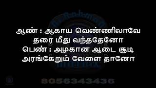 Aagaya Vennilave Karaoke with lyrics in tamil [upl. by Animlehliw851]