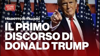 IL PRIMO DISCORSO DI TRUMP elezioniusa donaldtrump [upl. by Petulah397]