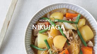 Vermicular  Oven Pot  Recipe  Nikujaga [upl. by Aggarwal]