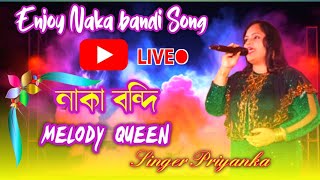 Nakabandi  Are you Ready Nakabandi  Usha Uthup  Bappi Lahiri  Priyanka Saha Live [upl. by Dugan202]