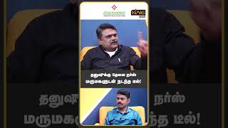 தனுஷுக்கு தேவை நர்ஸ் Krishnavel TS Interview about Nepoleon Son Marriage  Nepolean Son Dhanoosh [upl. by Hsinam]