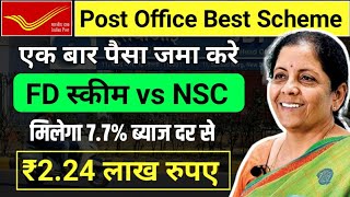 Post Office FD Vs NCS 5 साल में मिलेगा सबसे ज्यादा रिटर्न होगी रु224974 की मोटी कमाई [upl. by Merat879]