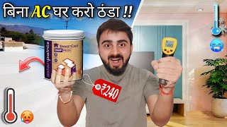 Cool Your House Without Using AC🚫 With This ₹240 Chemical For 8 Years  Best Roof Cool Method 😱 [upl. by Sanders795]