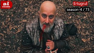 Ertugrul Ghazi Bangla  Episode 73  Season 4  Overview [upl. by Keelia]