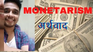 What is Monetarism  Monetarist View  Commerce  Economics [upl. by Nomit]