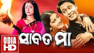 SABATA MAA  Full Odia HD Movie  Anu Barsa Maheshwata amp Bijaya Mohanty [upl. by Harak192]