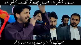 Saweray Saweray Qaseeda  Saleem Raza Nagri Manqabat Saweray Sawery [upl. by Anika214]