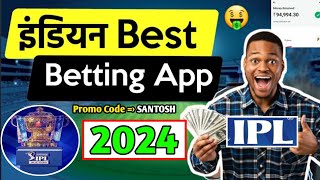 Best betting apps for ipl 2024  Best betting apps in india  Best betting app  Cricket betting app [upl. by Issej]