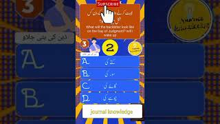 journal knowledge questions quiz islamicgkknowledge history amazingfacts gk [upl. by Aivyls462]