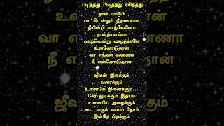 Solai Malai Oram  Whatsapp Status Song  Soga Padal  Ramarajan Song  SPB  Shorts  PPR [upl. by Atikim]