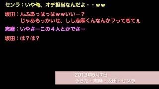 【ニコ生】 【ニコ生】坂田の笑い声で釣られて【笑ったら負け】 [upl. by Crescantia544]