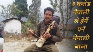 Timro nai maya lagdacha saheli sarangi version by amrit gandrava  new nepali song 2079 [upl. by Anaeirb]