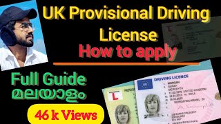 UK Provisional licenseApply online Step by step guide  മലയാളം How to apply for Uk license [upl. by Llabmik823]