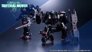 DIACLONE  TACTICAL MOVER series GAMMA VERSAULTER Product Movie [upl. by Kaila562]