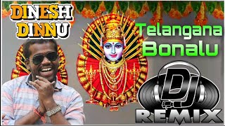 Telangana Bonalu Latest Dj Remix 2020 by Dinesh dinnu  Jr Bithiri Sathi [upl. by Armilla]