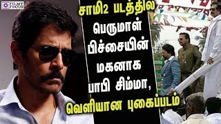 Saamy 2 Story Revealed  Vikrams 3 Villains Bobby Simhas terrifying villain role in Saamy Square [upl. by Dedie]