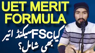 UET Merit Formula  How to Calculate UET Merit  UET Admission 2024 [upl. by Brace]