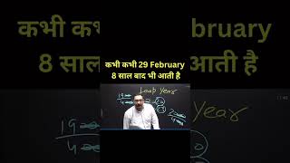 Calendar trick 🔥🔥 SUBSCRIBE ME ShivaniStenographer calendar tricks viralvideo trendingshort [upl. by Enomys]