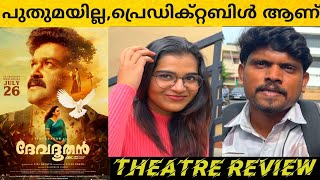 devadoothan re releasedevadoothan re release theatre response [upl. by Cud]