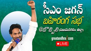 LIVE  AP CM YS Jagan Public Meeting at Bobbili  AP Elections  Vizianagaram District  greatandhra [upl. by Chicoine]