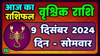 वृश्चिक राशि 9 दिसंबर 2024 Vrischik Rashi 9 December 2024  Aaj Ka Vrischik RashiScarpioHoroscope [upl. by Nayhr]