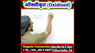 Glucose to gluconic acid ll glucose reacts with bromine water ll bromine jal se kirya ll shorts yt [upl. by Averill521]