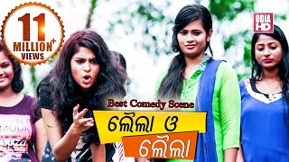 New Odia Film  Laila O Laila  Best Comedy Scene  Swaraj Sunmeera Linkua amp Prakash  ODIA HD [upl. by Rea]